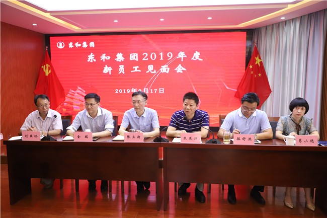 新员工见面会1.jpg