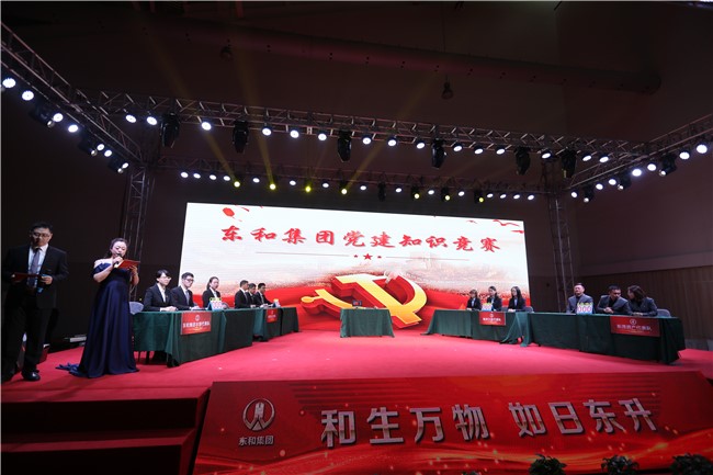 党建知识竞赛1.JPG