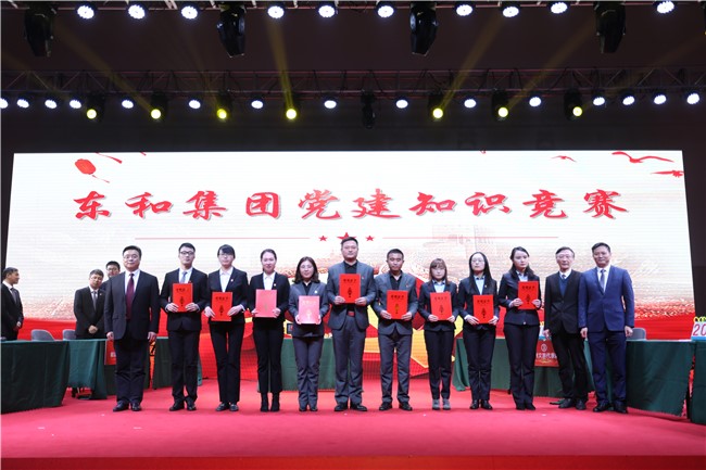 党建知识竞赛6..JPG
