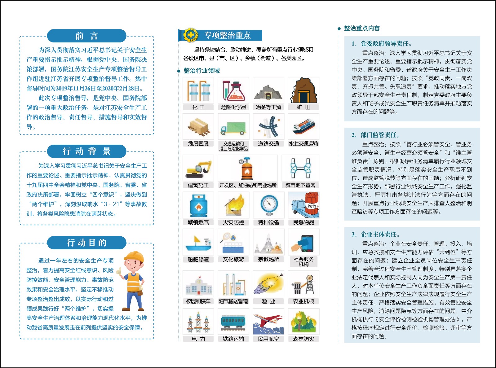 宣传折页b.jpg
