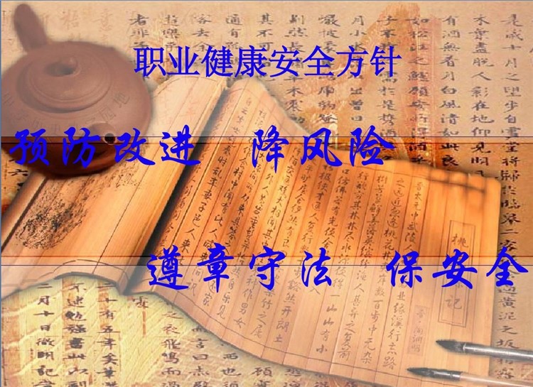 安全生产法制宣传_页面_02.jpg