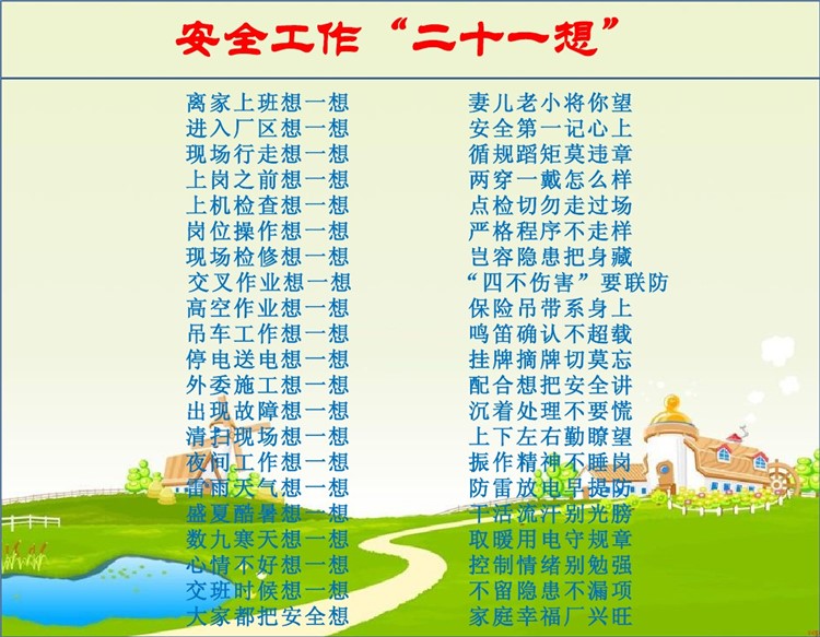 安全生产法制宣传_页面_05.jpg