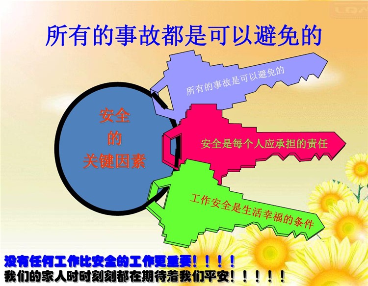 安全生产法制宣传_页面_09.jpg